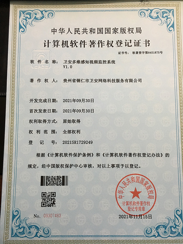 資質證書