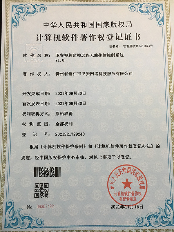 資質證書