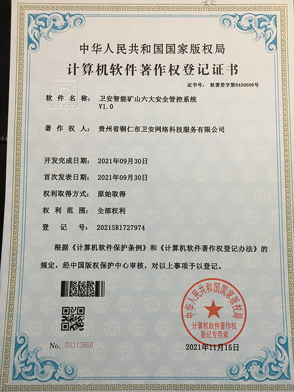 資質證書