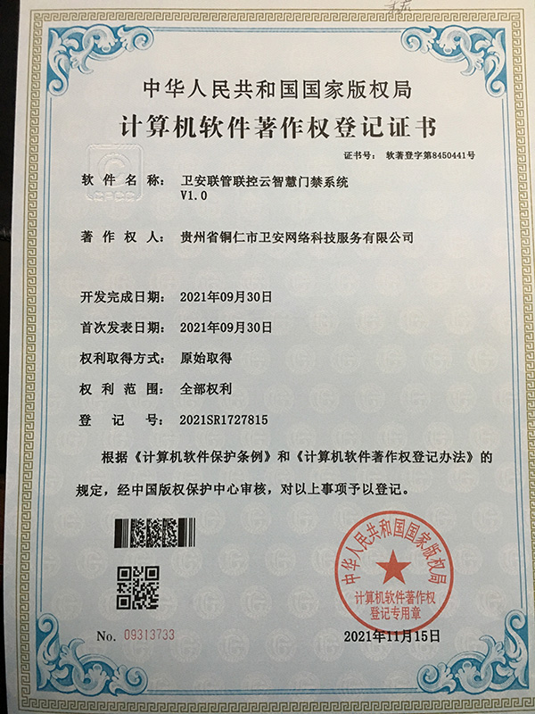 資質證書