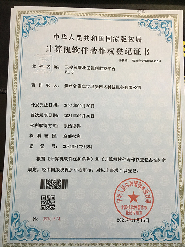 資質證書